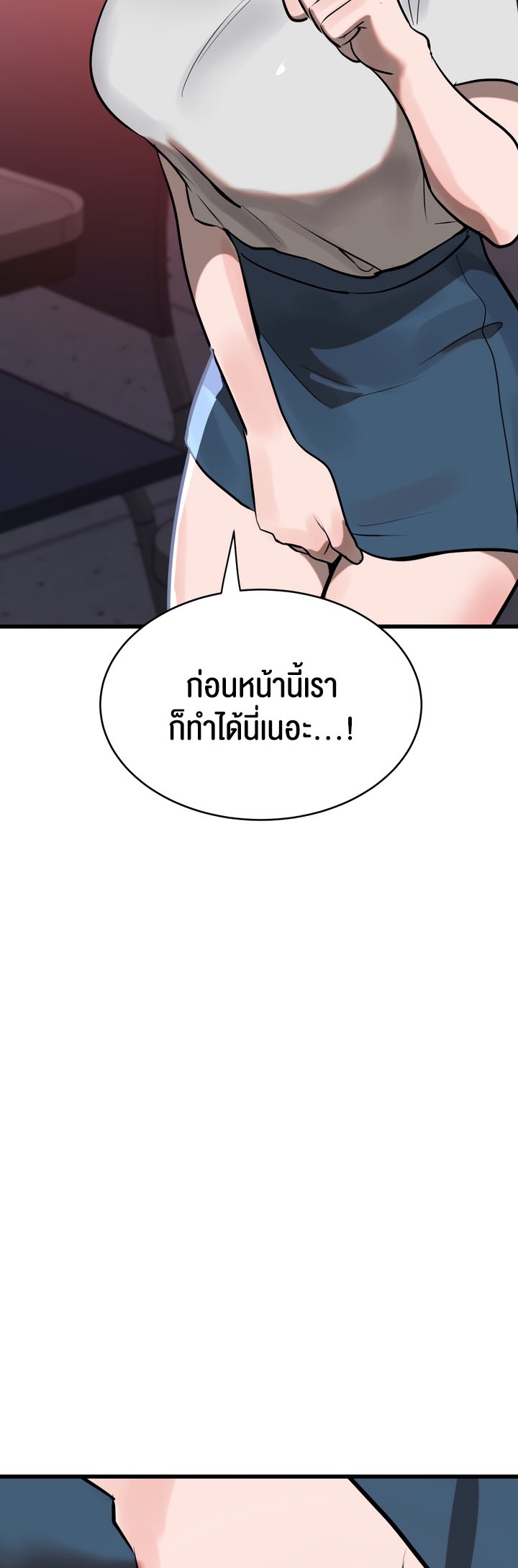 Magic Girl Service – Magic Girl Service – ตอนที่ 6 หน้า 30