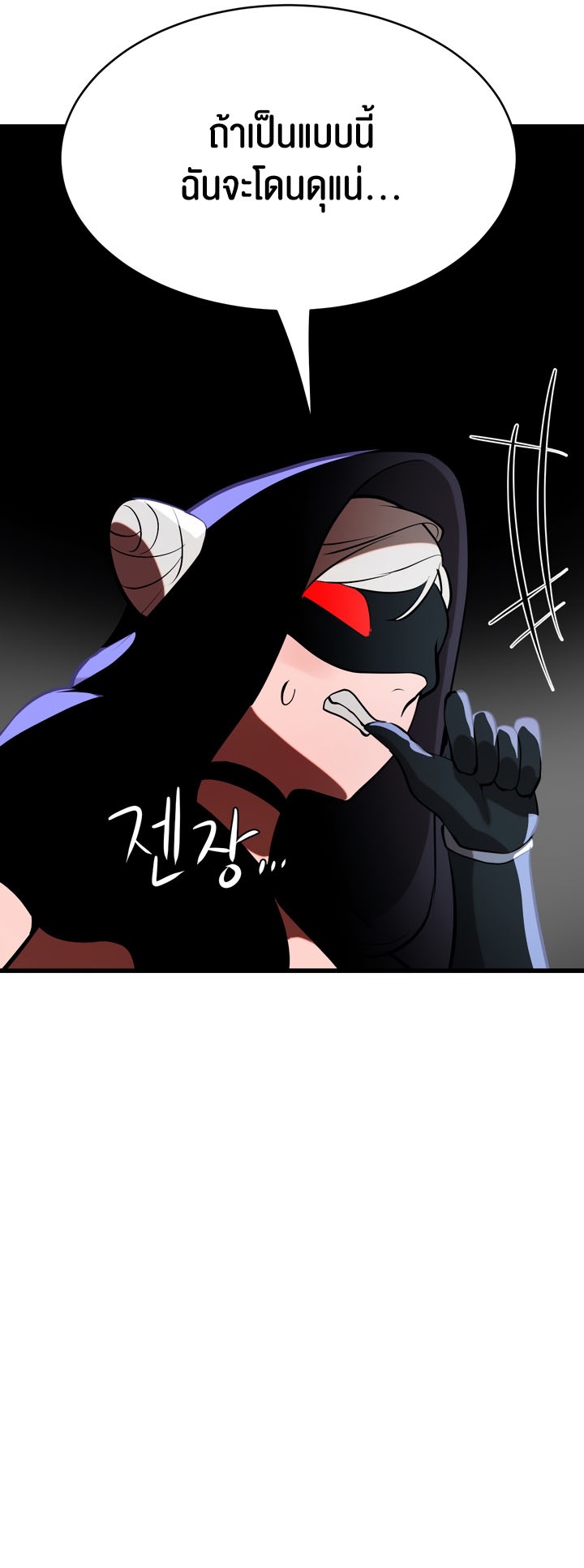 Magic Girl Service – Magic Girl Service – ตอนที่ 6 หน้า 38