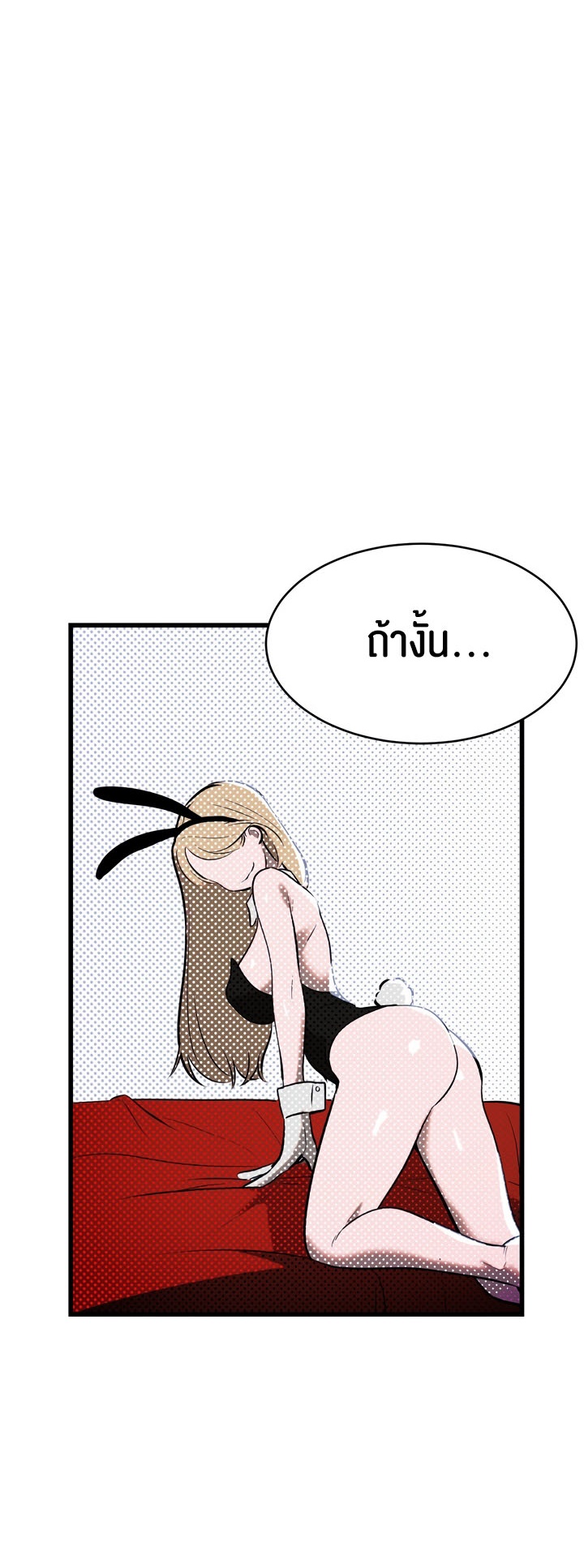 Magic Girl Service – Magic Girl Service – ตอนที่ 6 หน้า 40