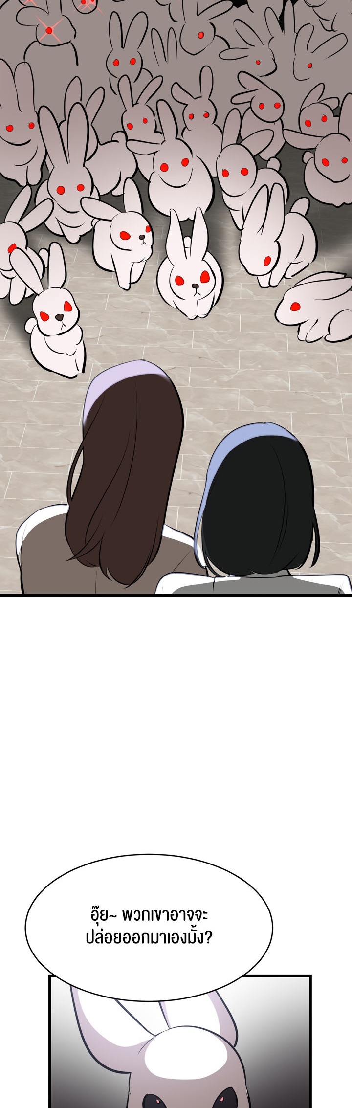 Magic Girl Service – Magic Girl Service – ตอนที่ 6 หน้า 47