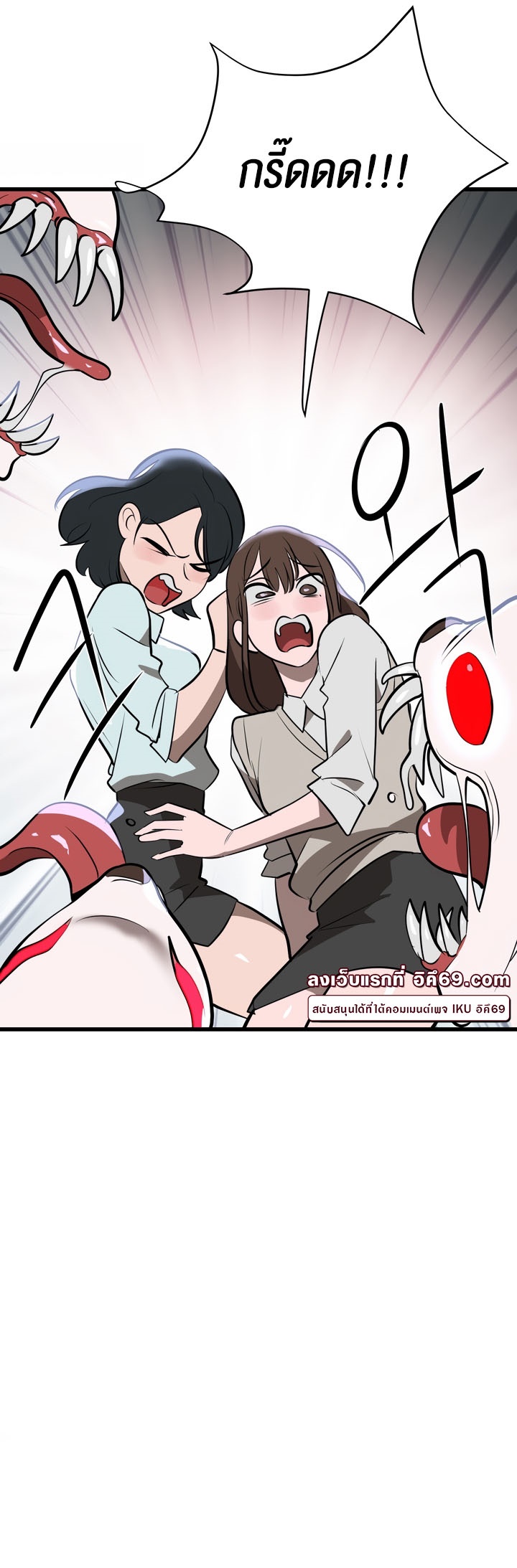 Magic Girl Service – Magic Girl Service – ตอนที่ 6 หน้า 49