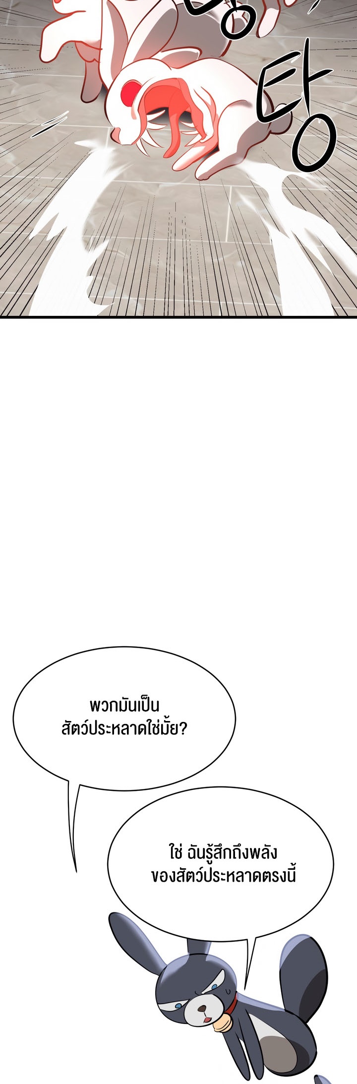 Magic Girl Service – Magic Girl Service – ตอนที่ 6 หน้า 52