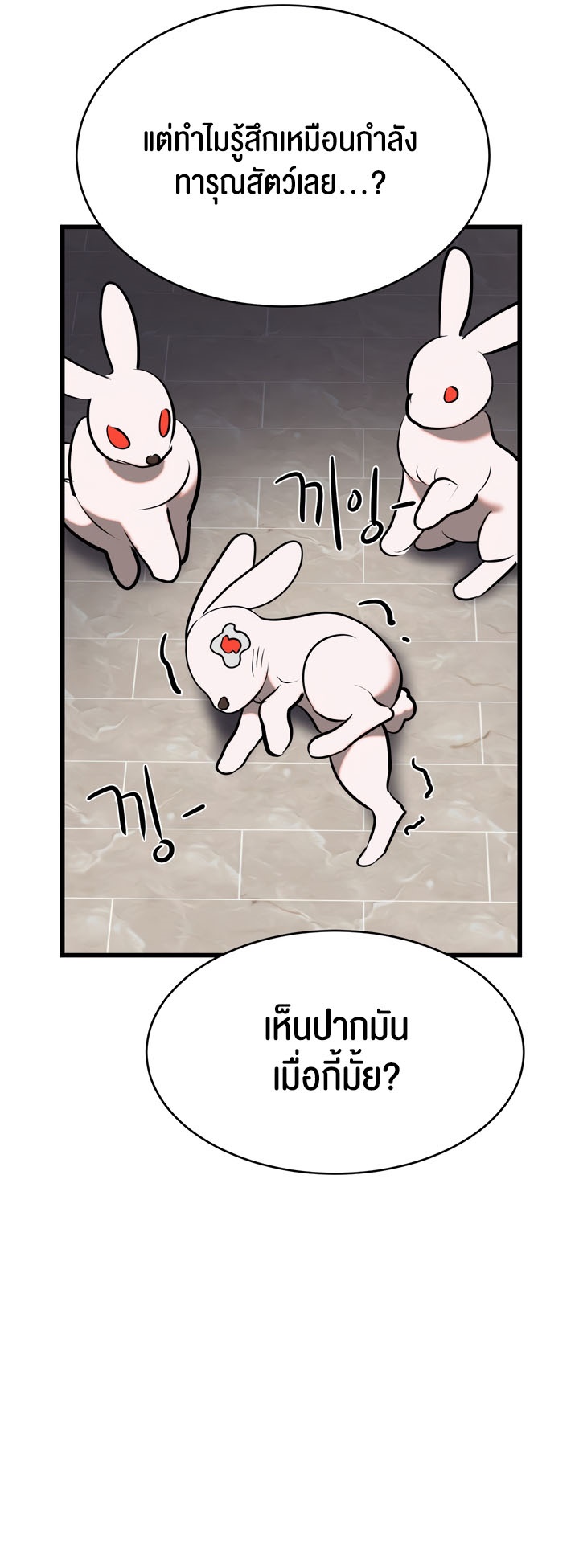 Magic Girl Service – Magic Girl Service – ตอนที่ 6 หน้า 54