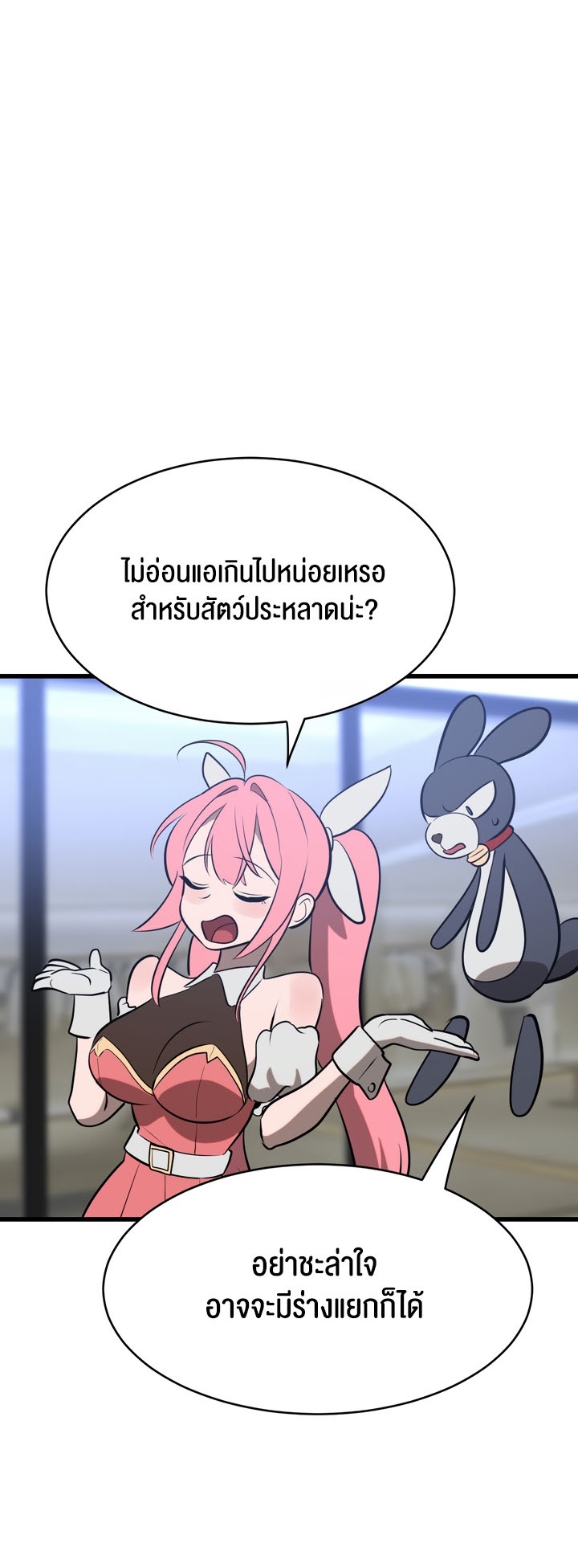 Magic Girl Service – Magic Girl Service – ตอนที่ 6 หน้า 55