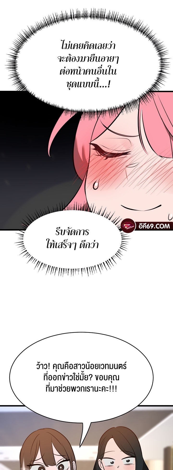 Magic Girl Service – Magic Girl Service – ตอนที่ 6 หน้า 56