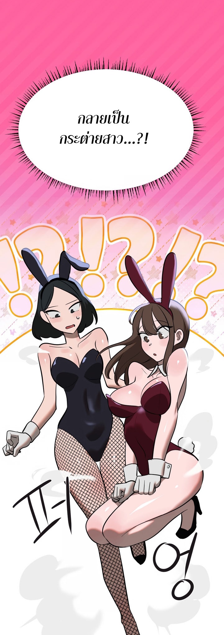 Magic Girl Service – Magic Girl Service – ตอนที่ 6 หน้า 61