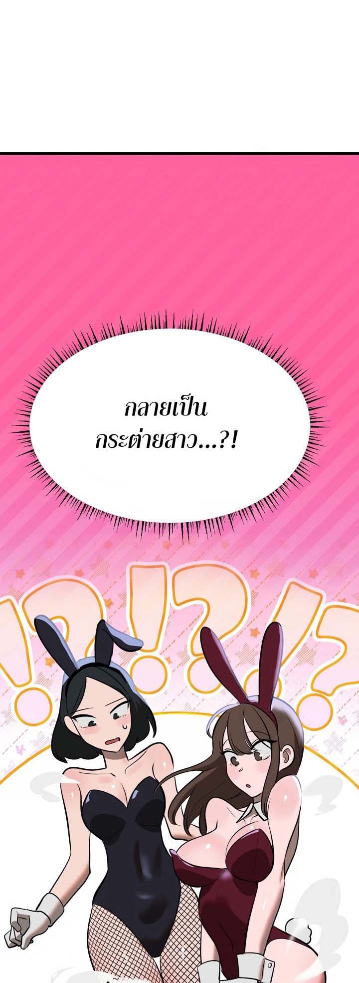 Magic Girl Service – Magic Girl Service – ตอนที่ 7 หน้า 2