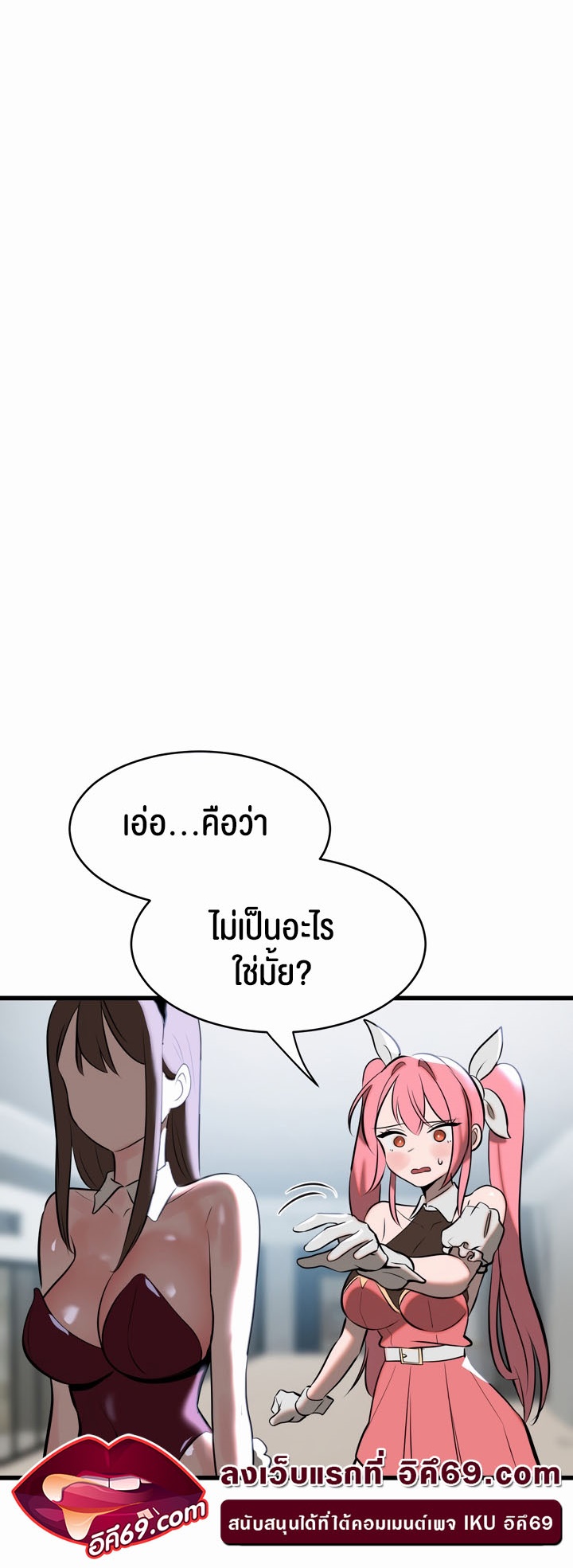 Magic Girl Service – Magic Girl Service – ตอนที่ 7 หน้า 4