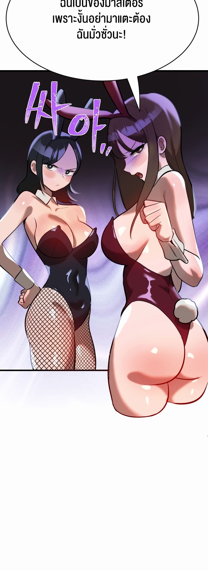 Magic Girl Service – Magic Girl Service – ตอนที่ 7 หน้า 6