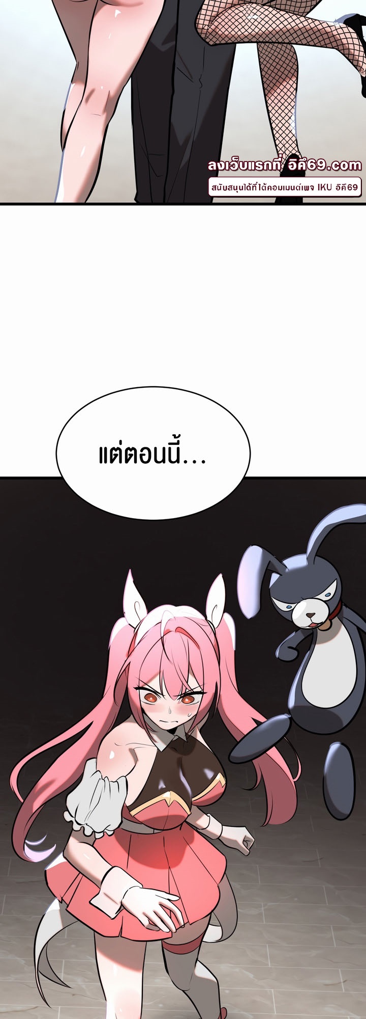 Magic Girl Service – Magic Girl Service – ตอนที่ 7 หน้า 10