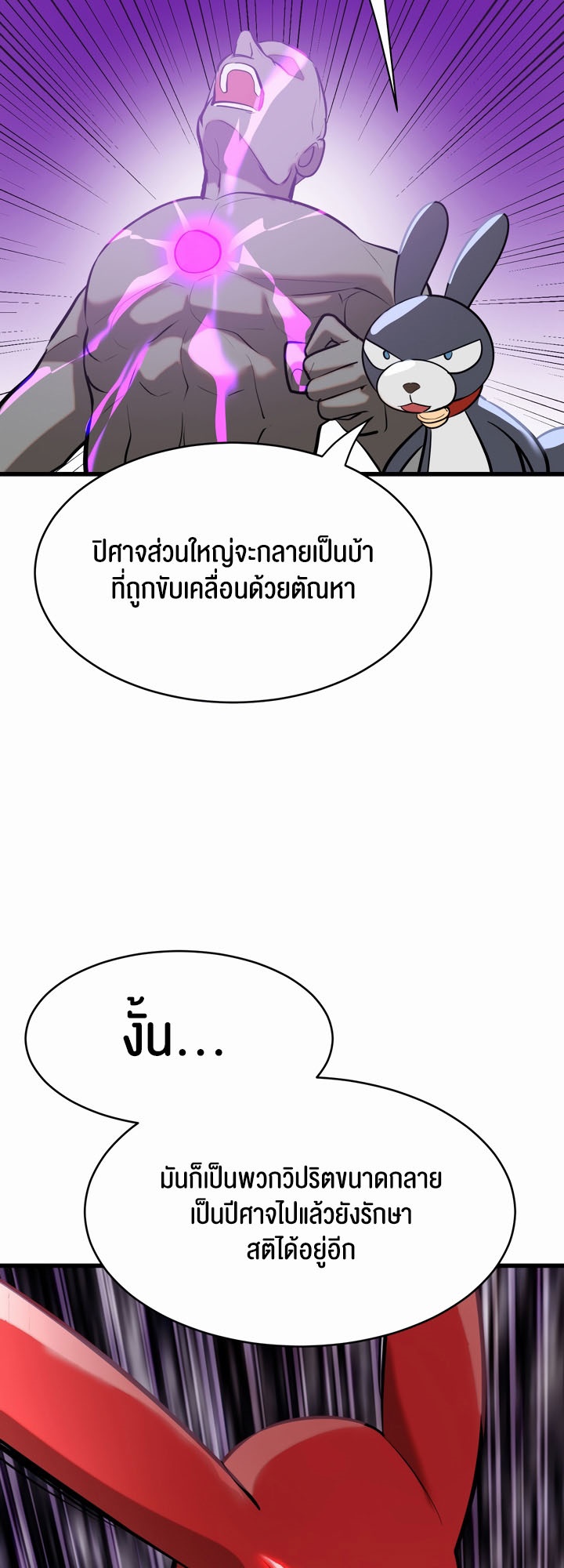 Magic Girl Service – Magic Girl Service – ตอนที่ 7 หน้า 15