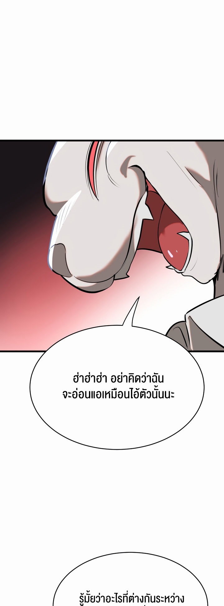 Magic Girl Service – Magic Girl Service – ตอนที่ 7 หน้า 17