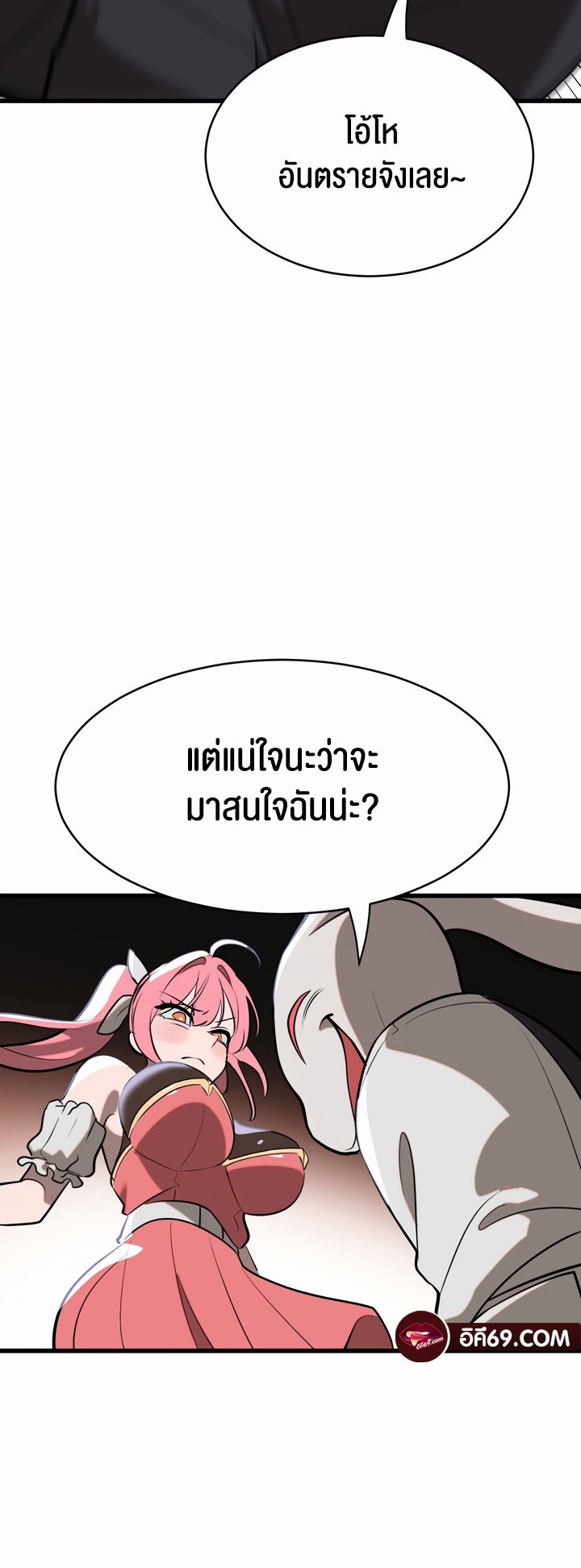 Magic Girl Service – Magic Girl Service – ตอนที่ 7 หน้า 24