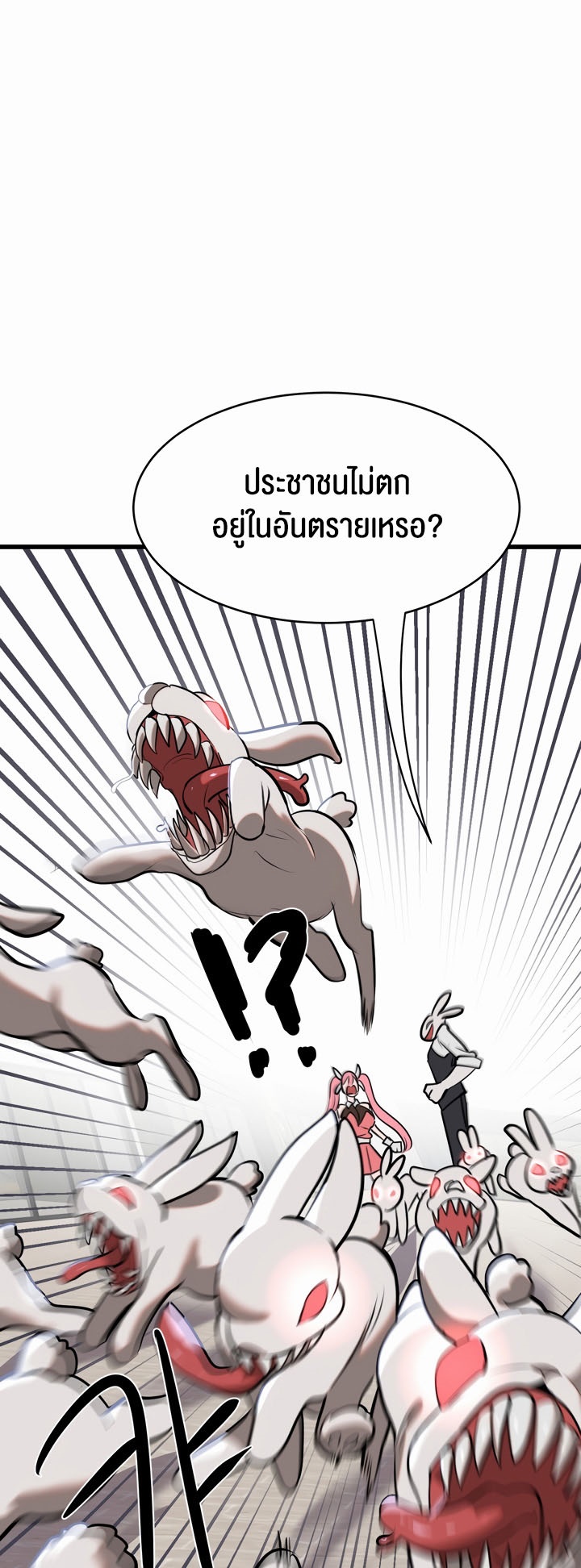 Magic Girl Service – Magic Girl Service – ตอนที่ 7 หน้า 25