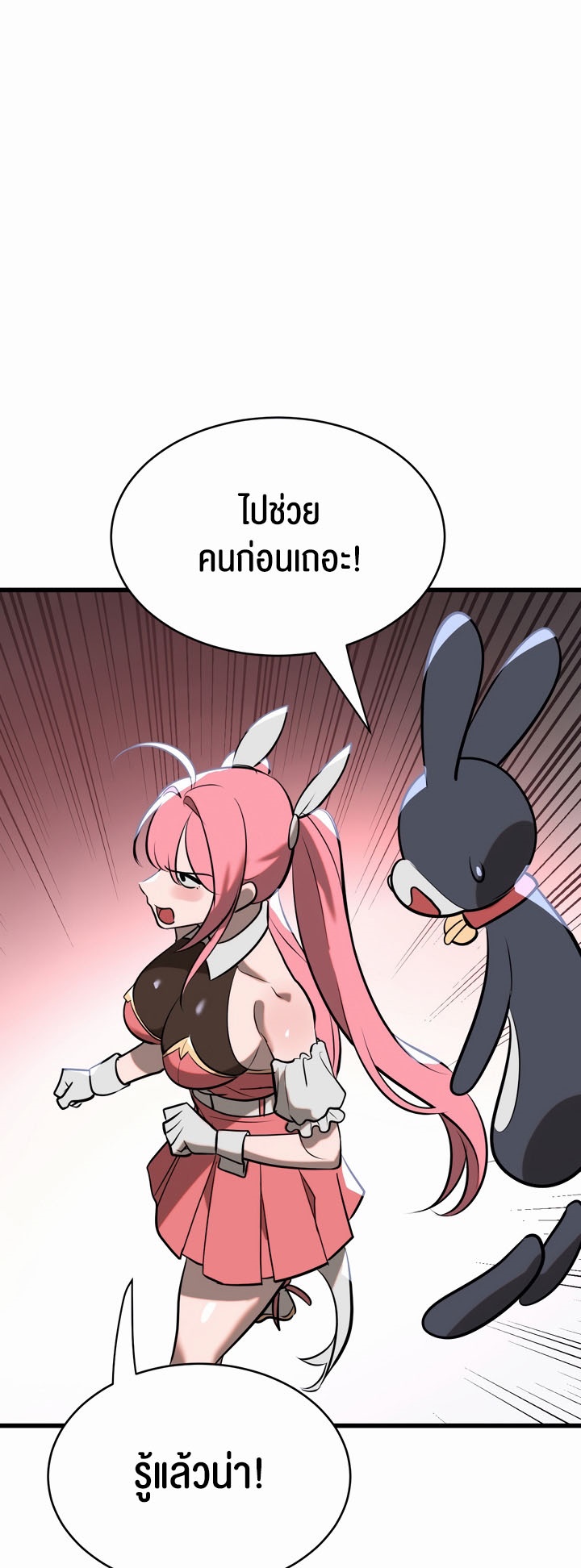 Magic Girl Service – Magic Girl Service – ตอนที่ 7 หน้า 27