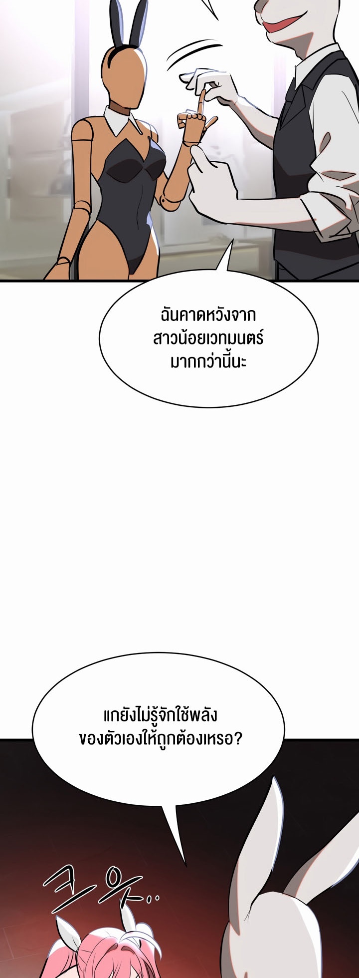 Magic Girl Service – Magic Girl Service – ตอนที่ 7 หน้า 37