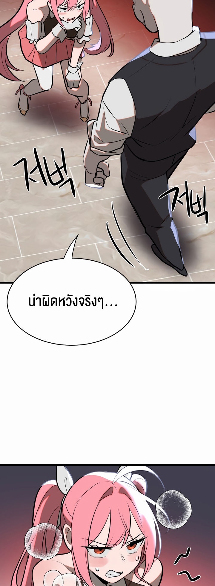 Magic Girl Service – Magic Girl Service – ตอนที่ 7 หน้า 38