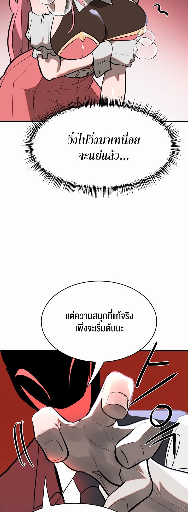 Magic Girl Service – Magic Girl Service – ตอนที่ 7 หน้า 39