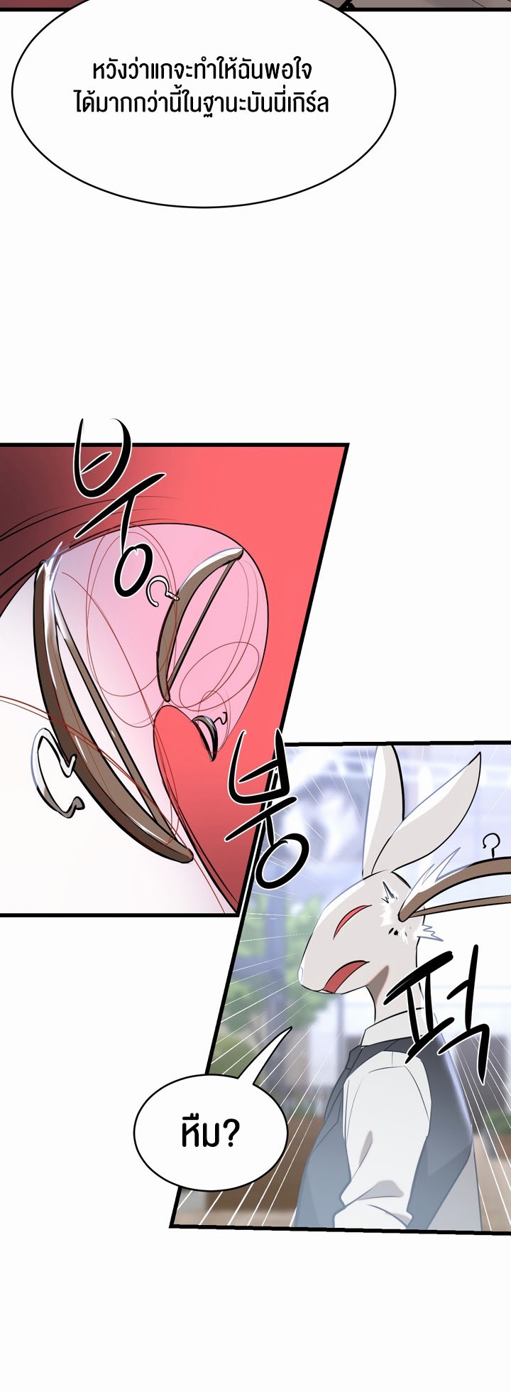 Magic Girl Service – Magic Girl Service – ตอนที่ 7 หน้า 40