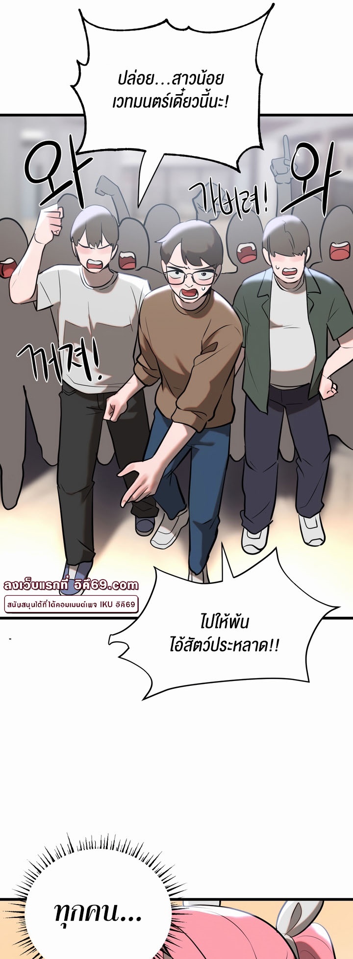 Magic Girl Service – Magic Girl Service – ตอนที่ 7 หน้า 41