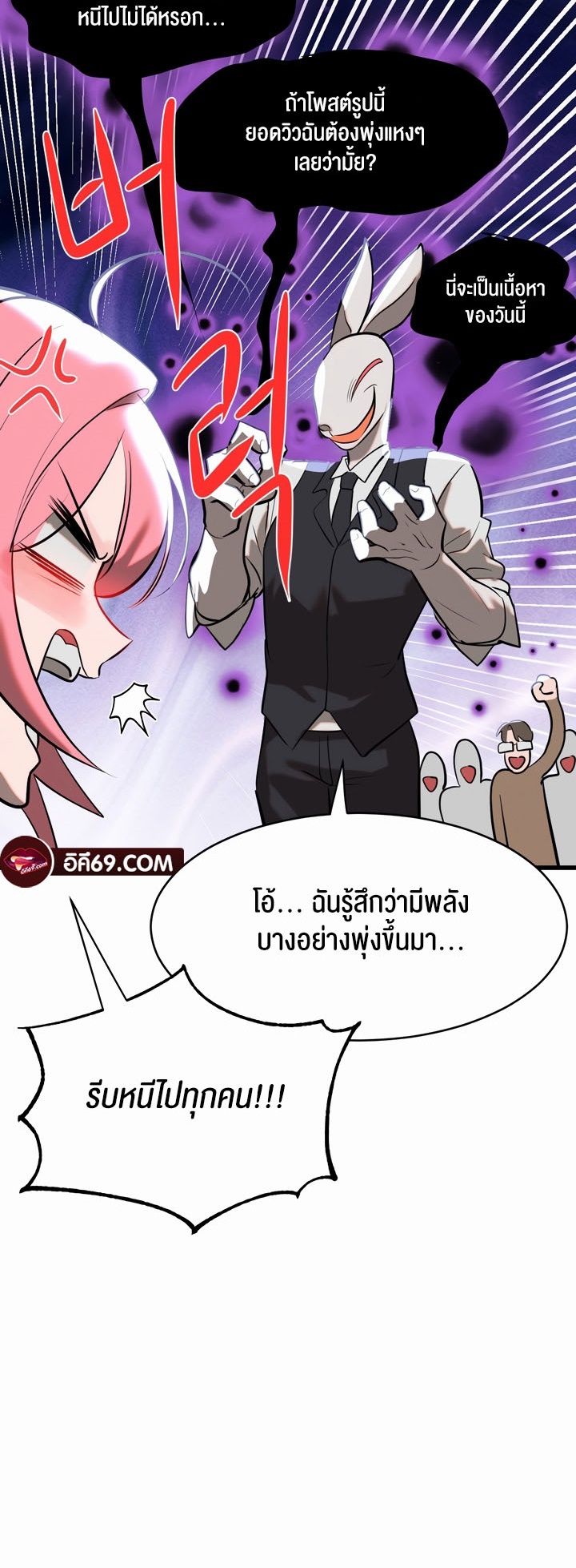 Magic Girl Service – Magic Girl Service – ตอนที่ 7 หน้า 45