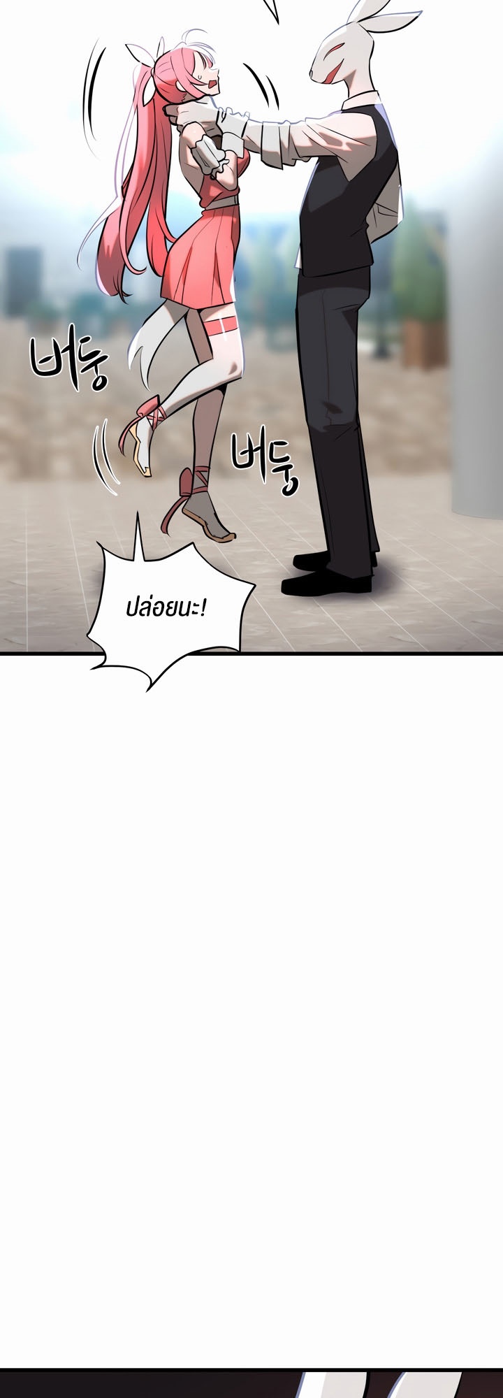 Magic Girl Service – Magic Girl Service – ตอนที่ 7 หน้า 47