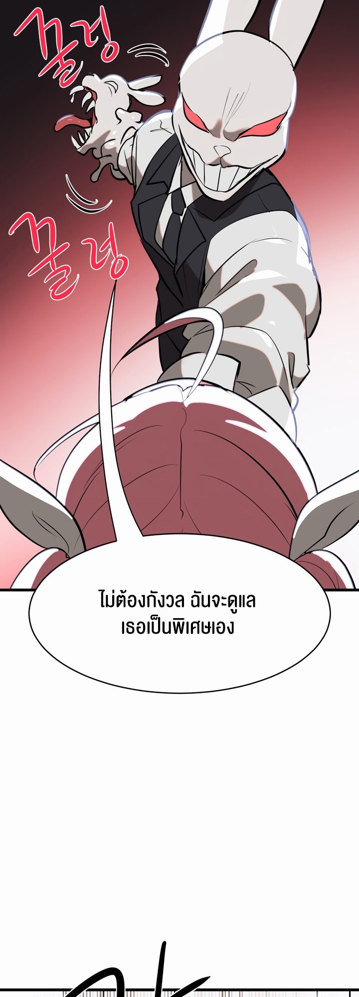 Magic Girl Service – Magic Girl Service – ตอนที่ 7 หน้า 48