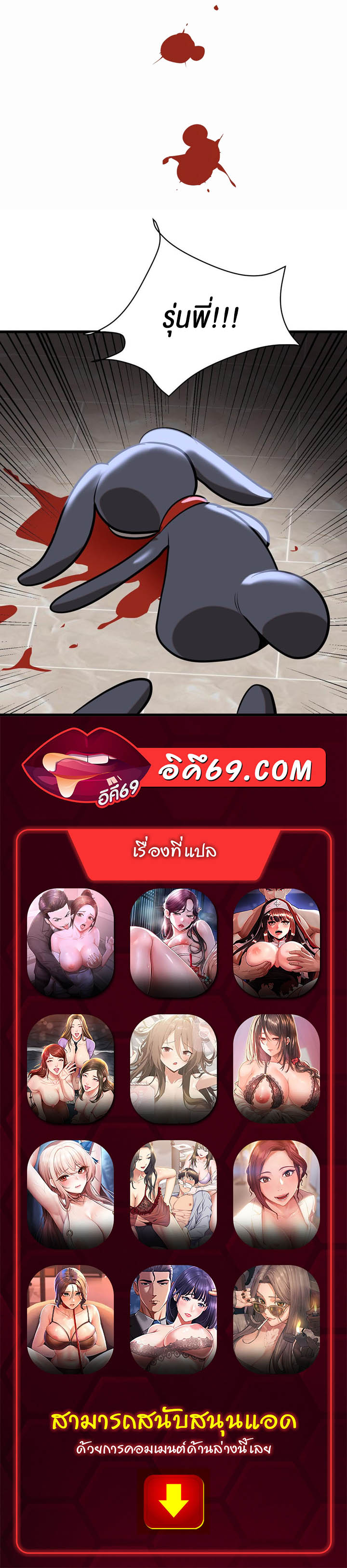 Magic Girl Service – Magic Girl Service – ตอนที่ 7 หน้า 52