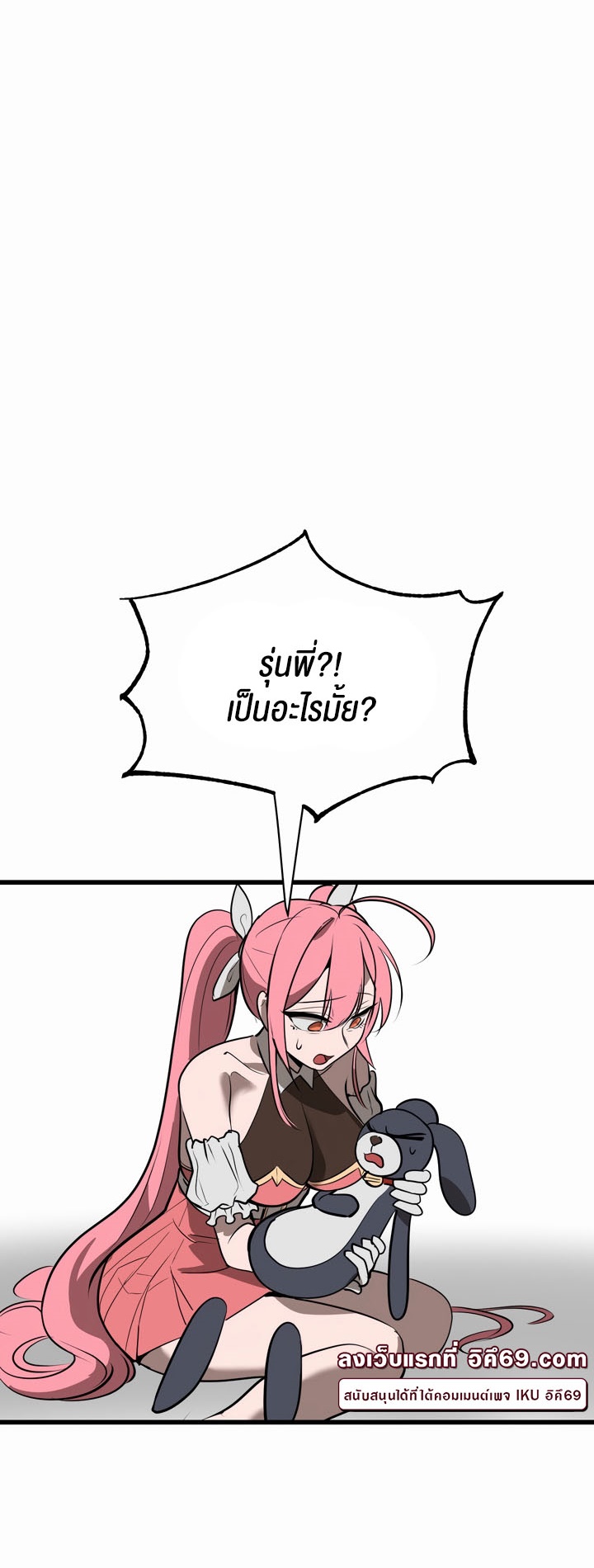 Magic Girl Service – Magic Girl Service – ตอนที่ 8 หน้า 5