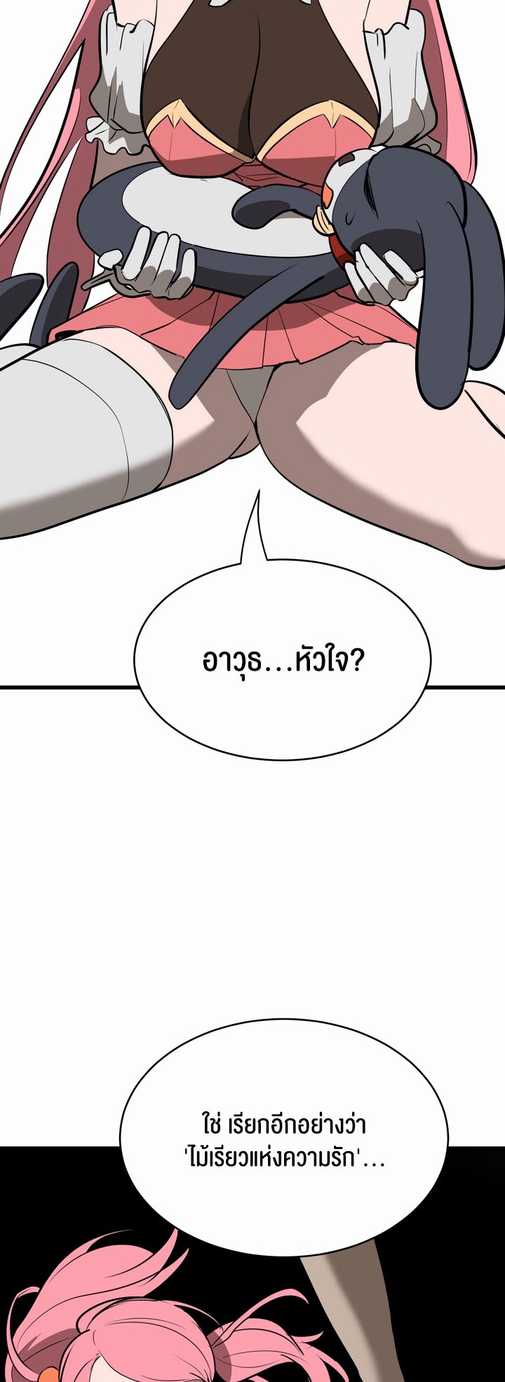 Magic Girl Service – Magic Girl Service – ตอนที่ 8 หน้า 8