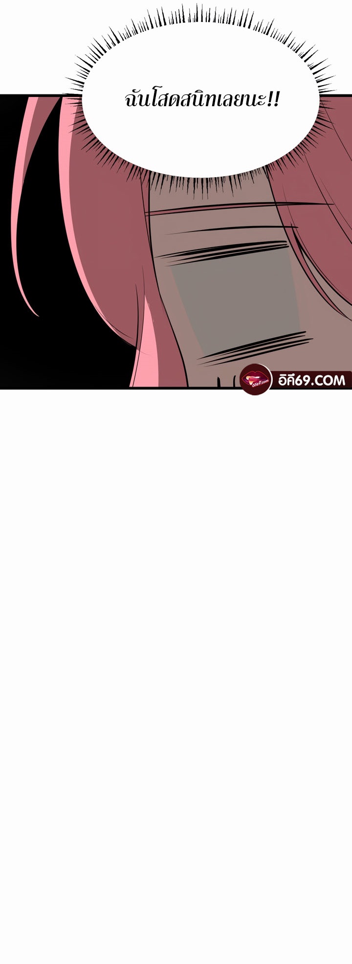 Magic Girl Service – Magic Girl Service – ตอนที่ 8 หน้า 12