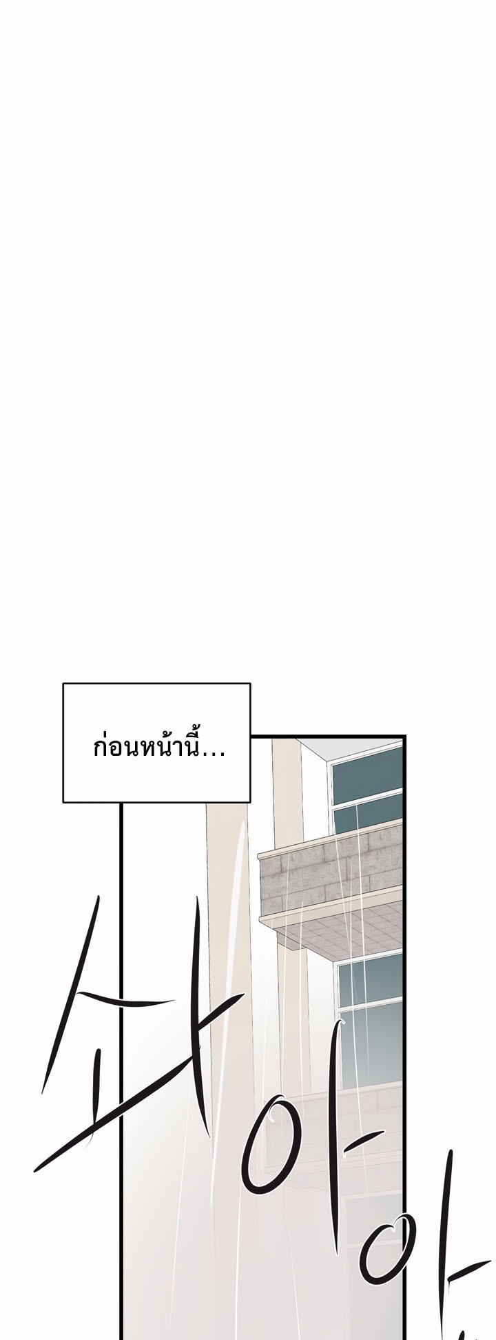 Magic Girl Service – Magic Girl Service – ตอนที่ 8 หน้า 19