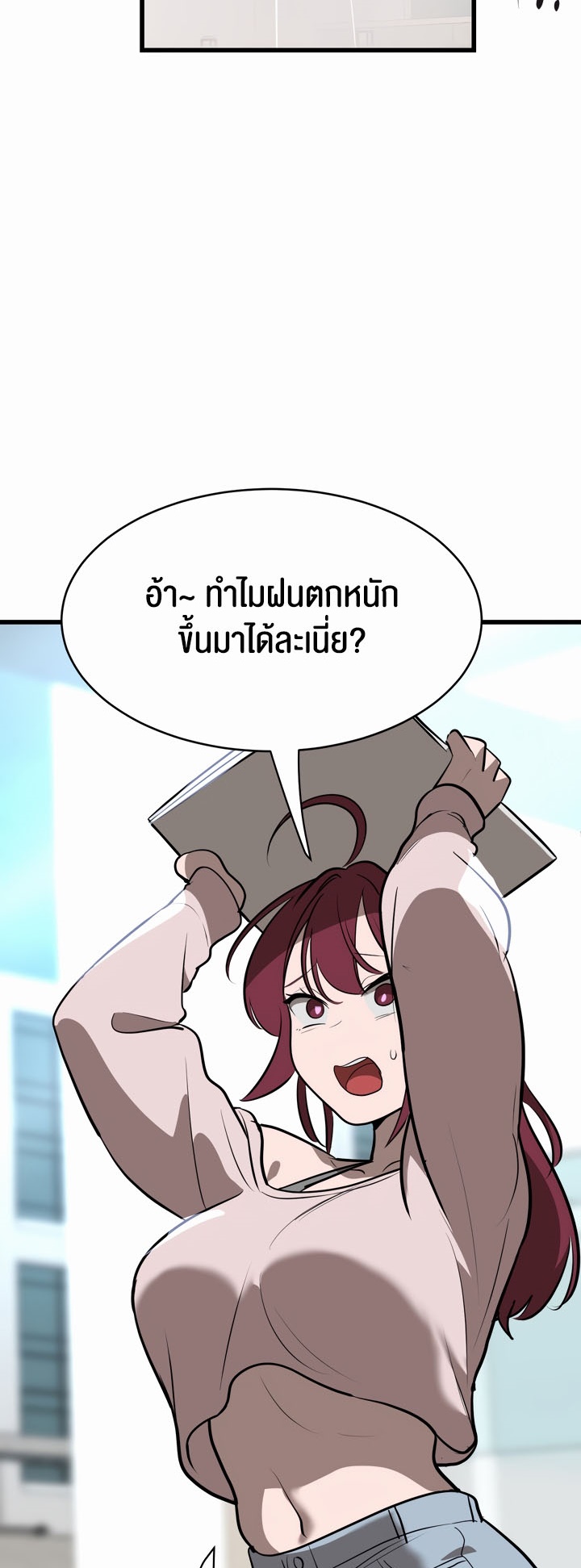 Magic Girl Service – Magic Girl Service – ตอนที่ 8 หน้า 20