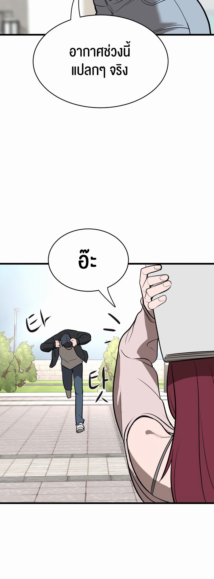 Magic Girl Service – Magic Girl Service – ตอนที่ 8 หน้า 21