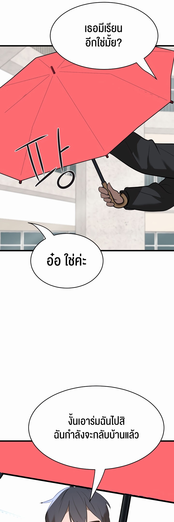 Magic Girl Service – Magic Girl Service – ตอนที่ 8 หน้า 25