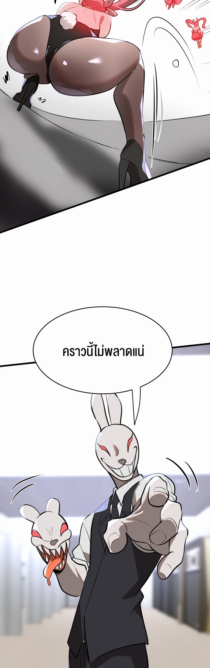 Magic Girl Service – Magic Girl Service – ตอนที่ 8 หน้า 31