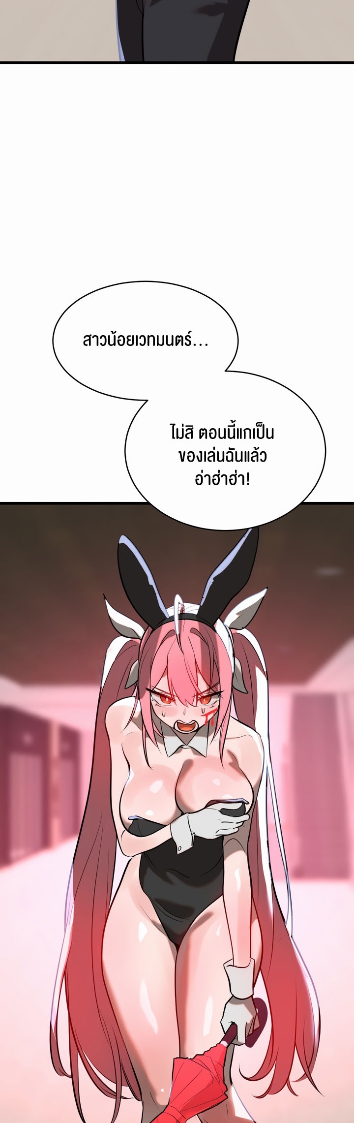 Magic Girl Service – Magic Girl Service – ตอนที่ 8 หน้า 32