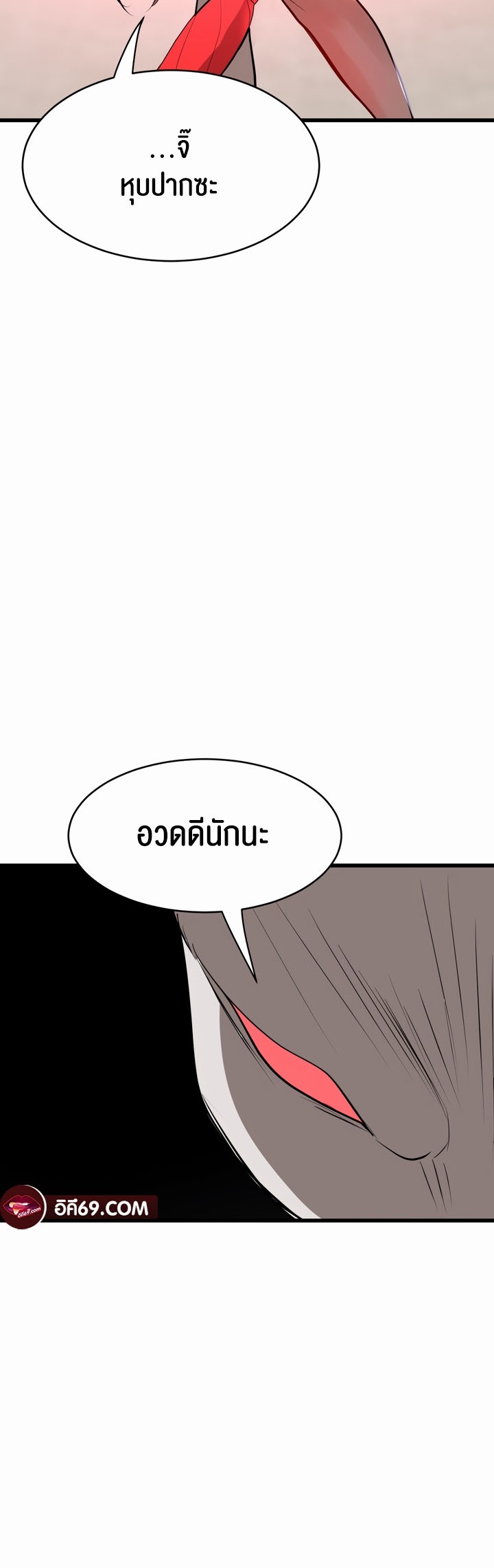 Magic Girl Service – Magic Girl Service – ตอนที่ 8 หน้า 33
