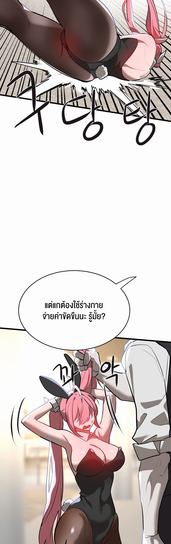 Magic Girl Service – Magic Girl Service – ตอนที่ 8 หน้า 36