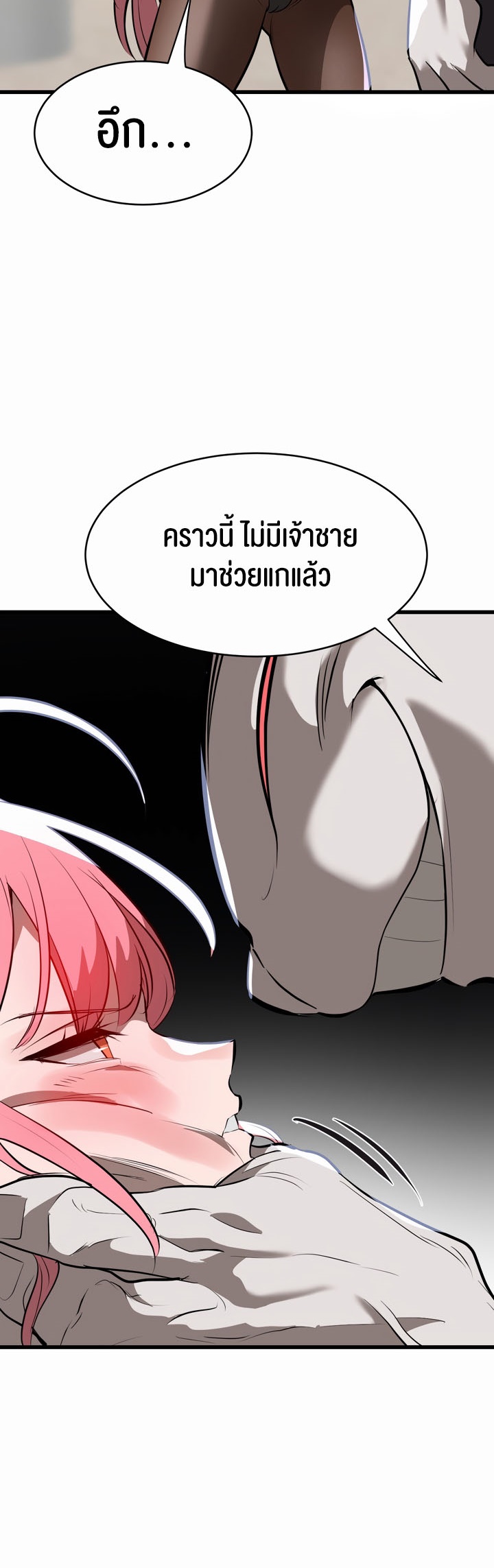 Magic Girl Service – Magic Girl Service – ตอนที่ 8 หน้า 37