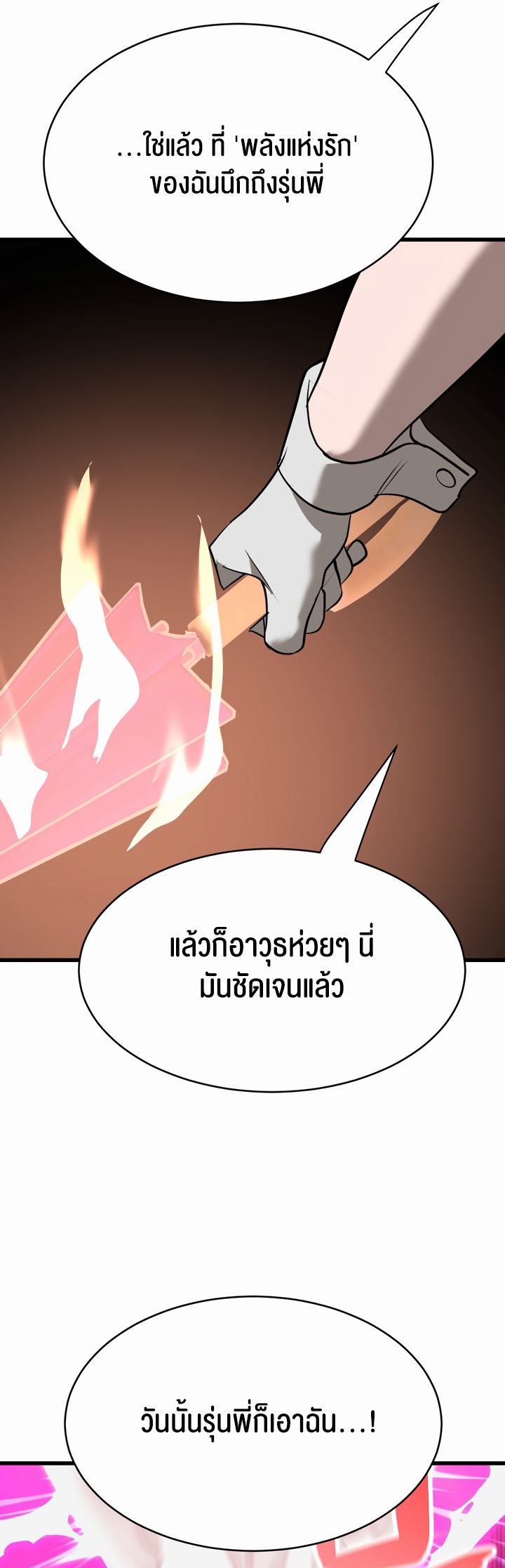Magic Girl Service – Magic Girl Service – ตอนที่ 8 หน้า 39