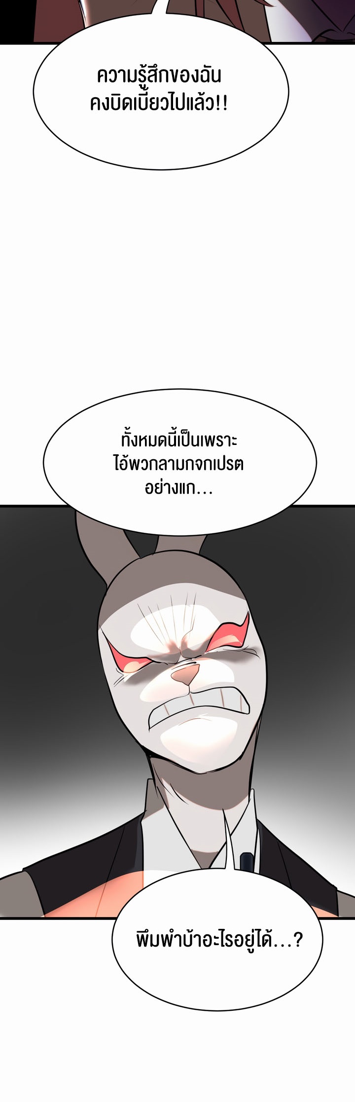 Magic Girl Service – Magic Girl Service – ตอนที่ 8 หน้า 41
