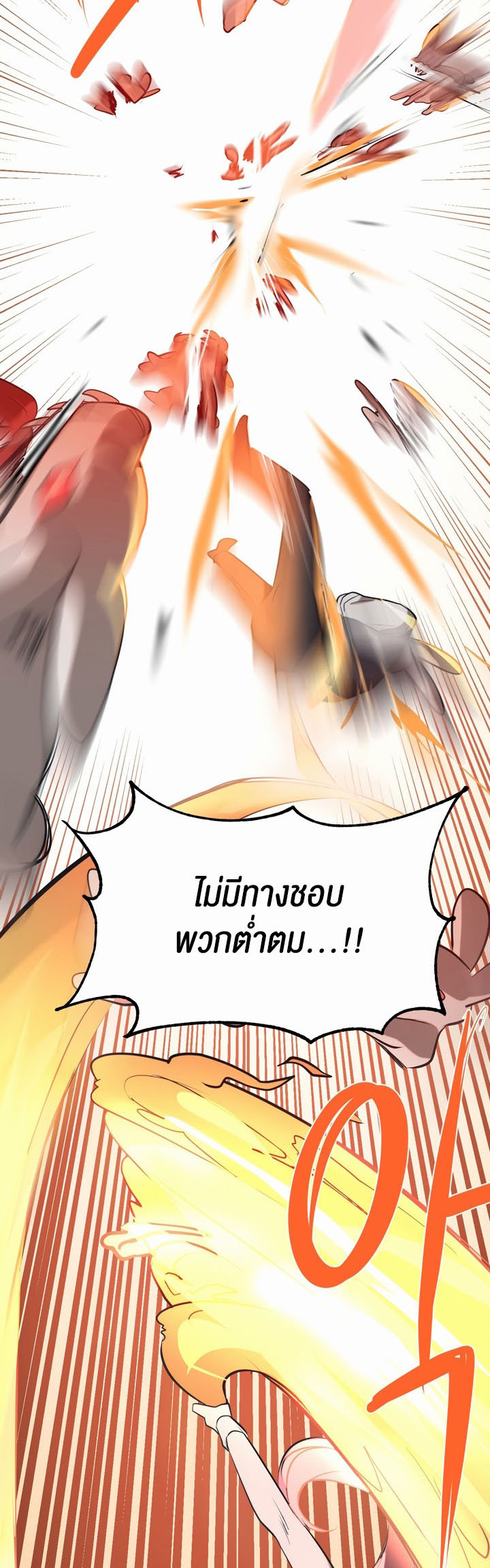 Magic Girl Service – Magic Girl Service – ตอนที่ 8 หน้า 43