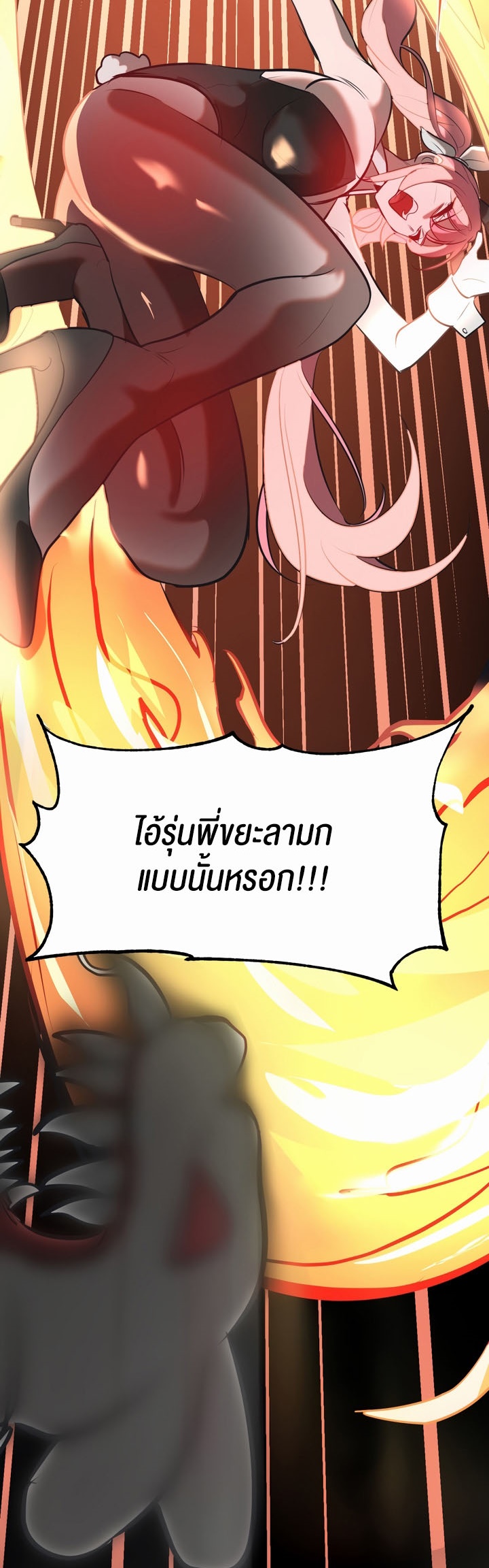 Magic Girl Service – Magic Girl Service – ตอนที่ 8 หน้า 44