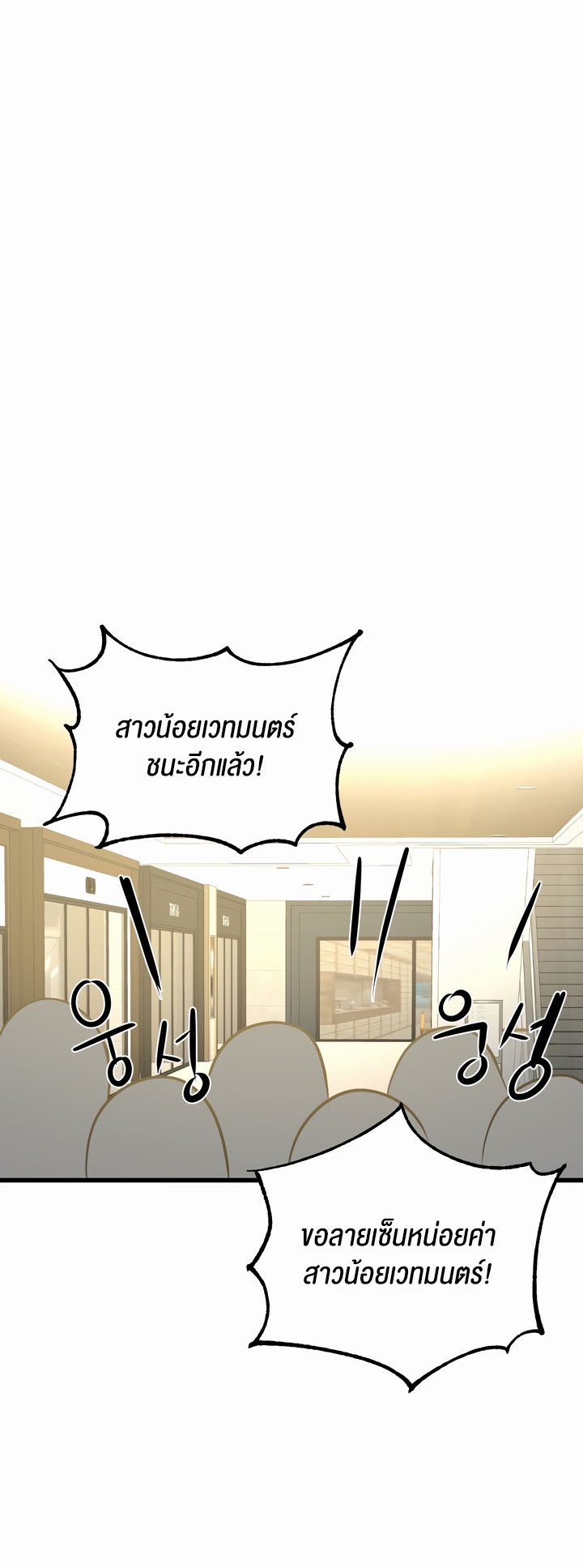 Magic Girl Service – Magic Girl Service – ตอนที่ 8 หน้า 48