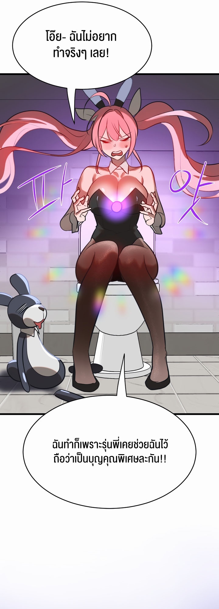 Magic Girl Service – Magic Girl Service – ตอนที่ 8 หน้า 51