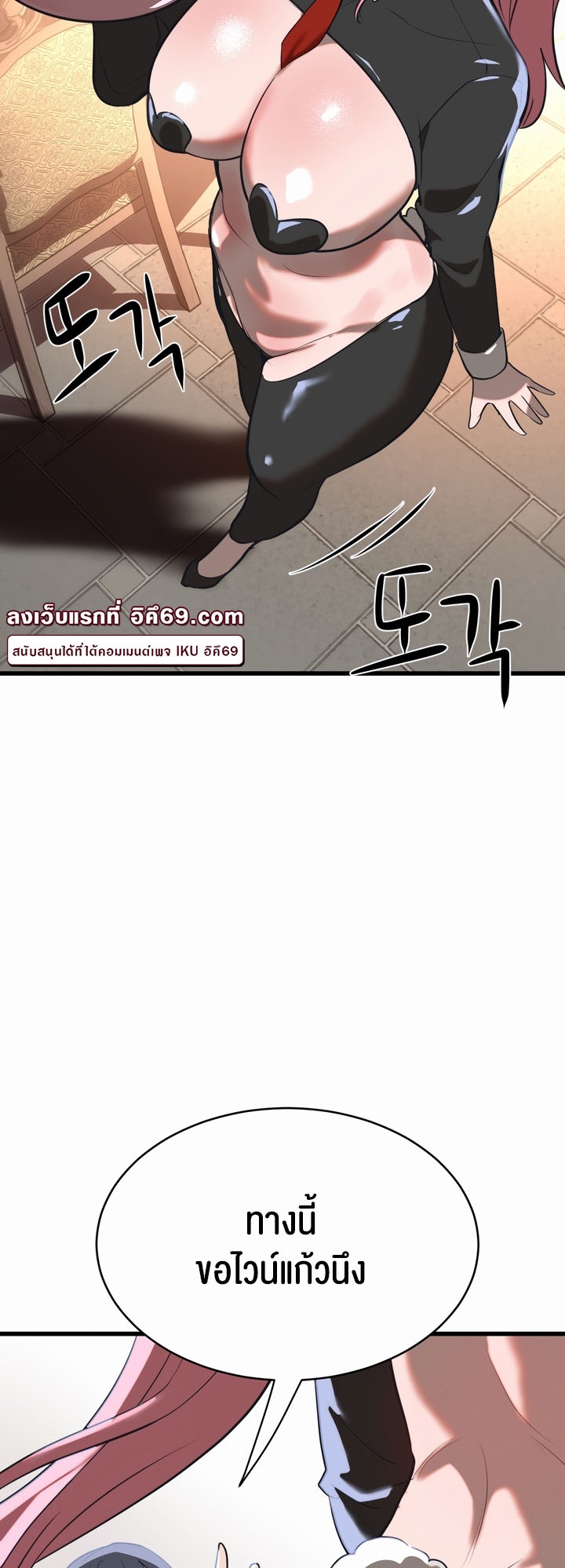Magic Girl Service – Magic Girl Service – ตอนที่ 8 หน้า 54