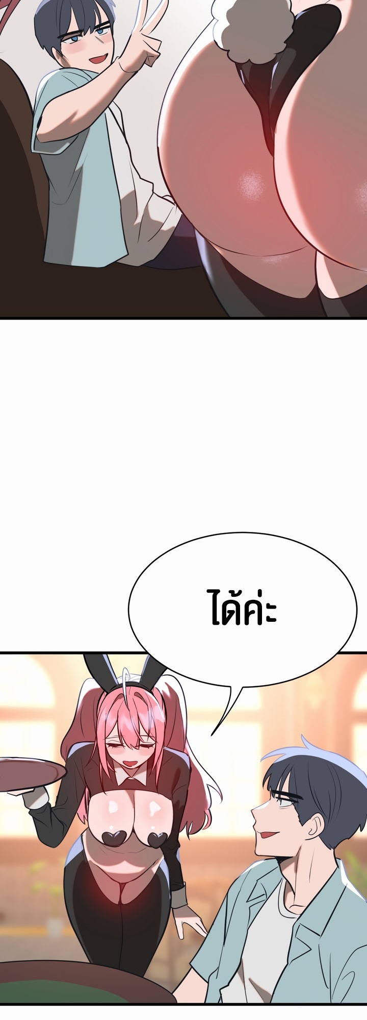 Magic Girl Service – Magic Girl Service – ตอนที่ 8 หน้า 55