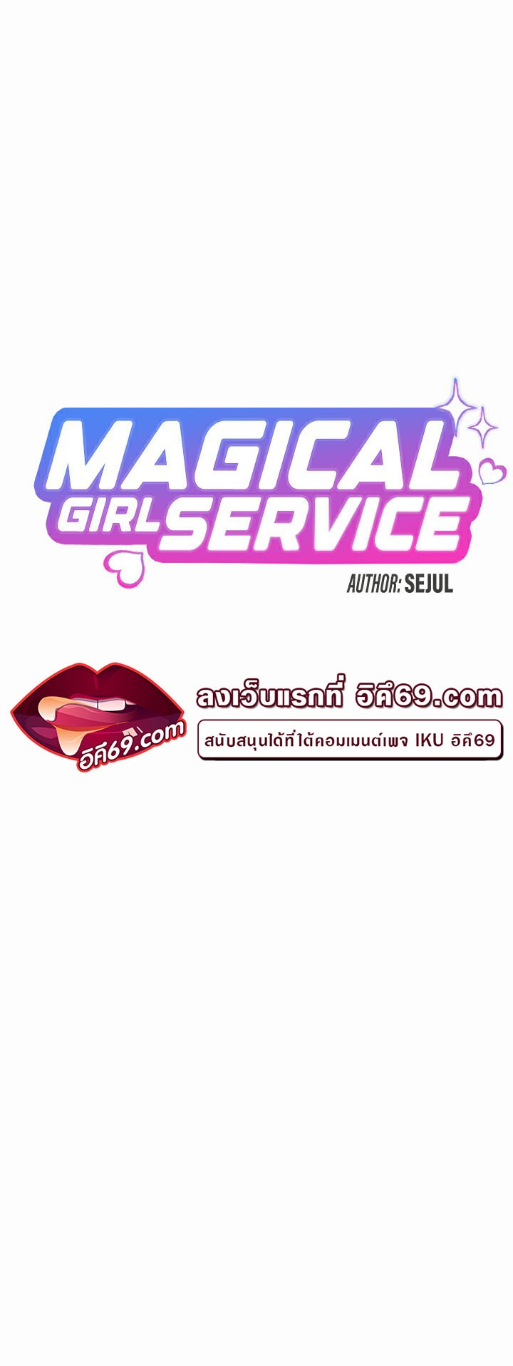 Magic Girl Service – Magic Girl Service – ตอนที่ 9 หน้า 5