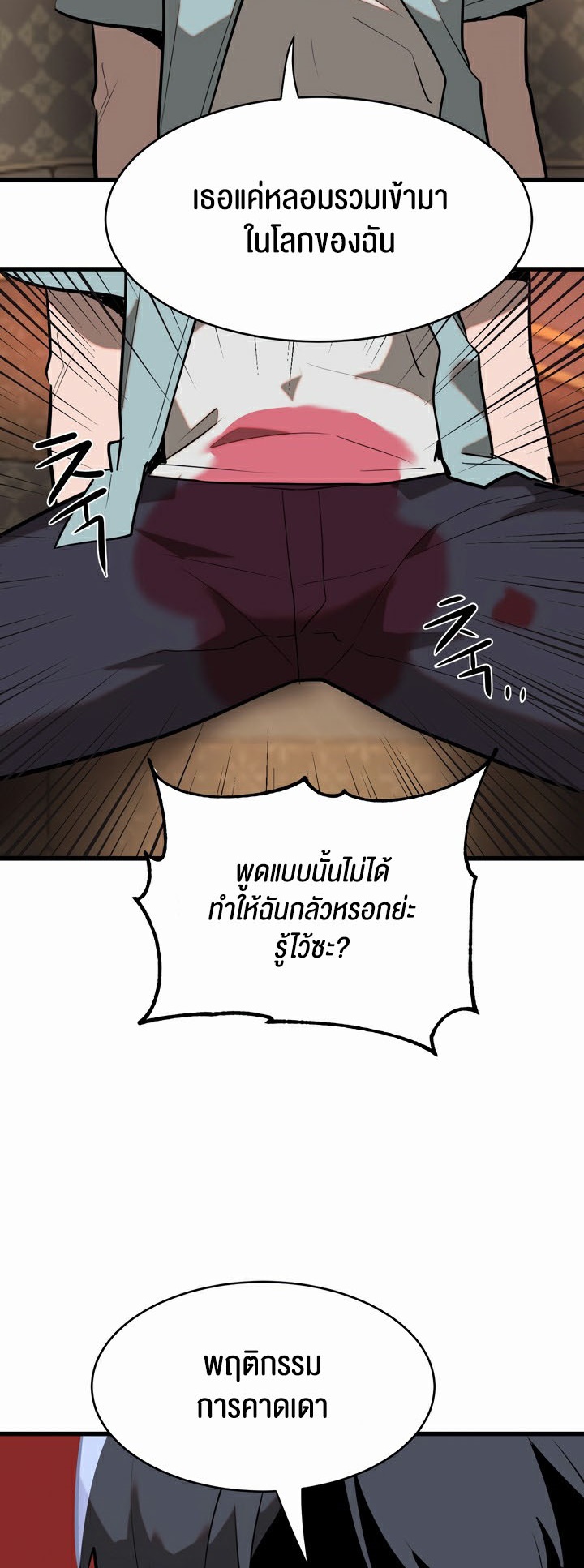 Magic Girl Service – Magic Girl Service – ตอนที่ 9 หน้า 9